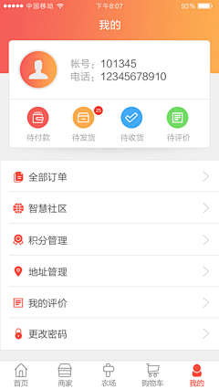 设计半价采集到ui