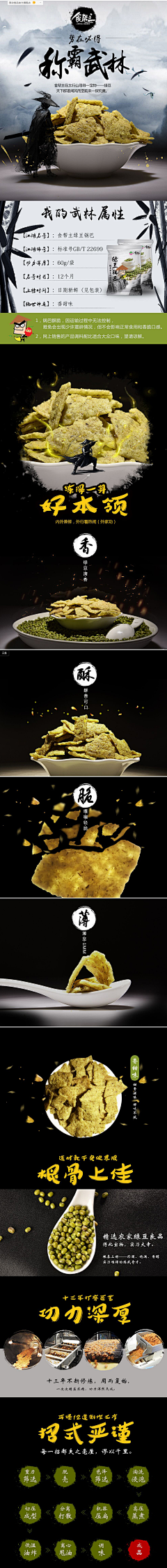 想飞的乌龟大叔采集到山西特产