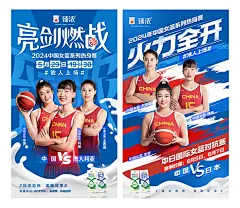 海报分享｜臻浓助中国女篮热身赛海报 - 小红书