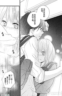 守望春天的我们period.3「和你在一起的时在线观看-百年漫画