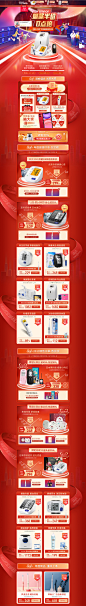 11.11正式期-欧姆龙官方旗舰店-天猫Tmall