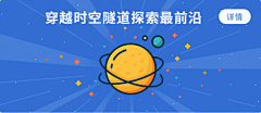 Hero丶丶v采集到banner