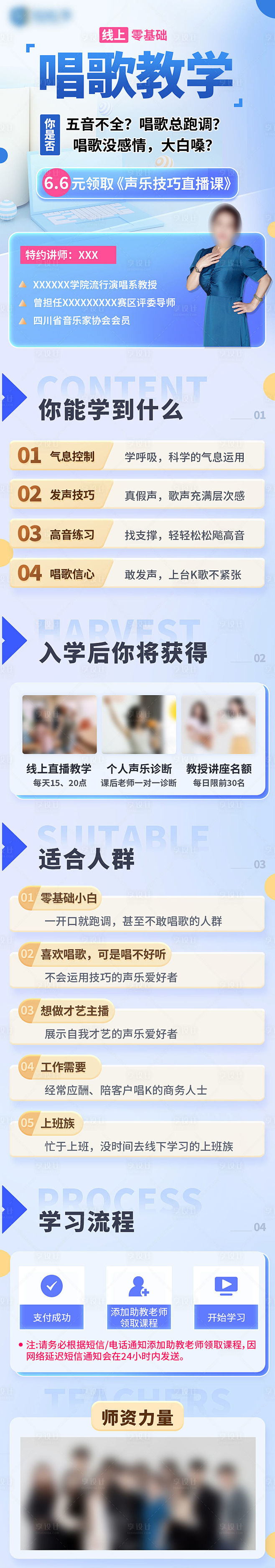 教育培训长图详情落地页-源文件