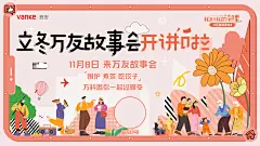 1026邻里故事会