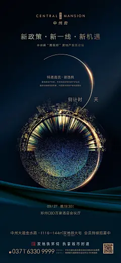 @到此为止′Here，∈点击进入主页，黑金地产/开盘/地产刷屏/主画面/黑金系列/价值点/黑白灰高端微信稿/高级灰/黑金主画面