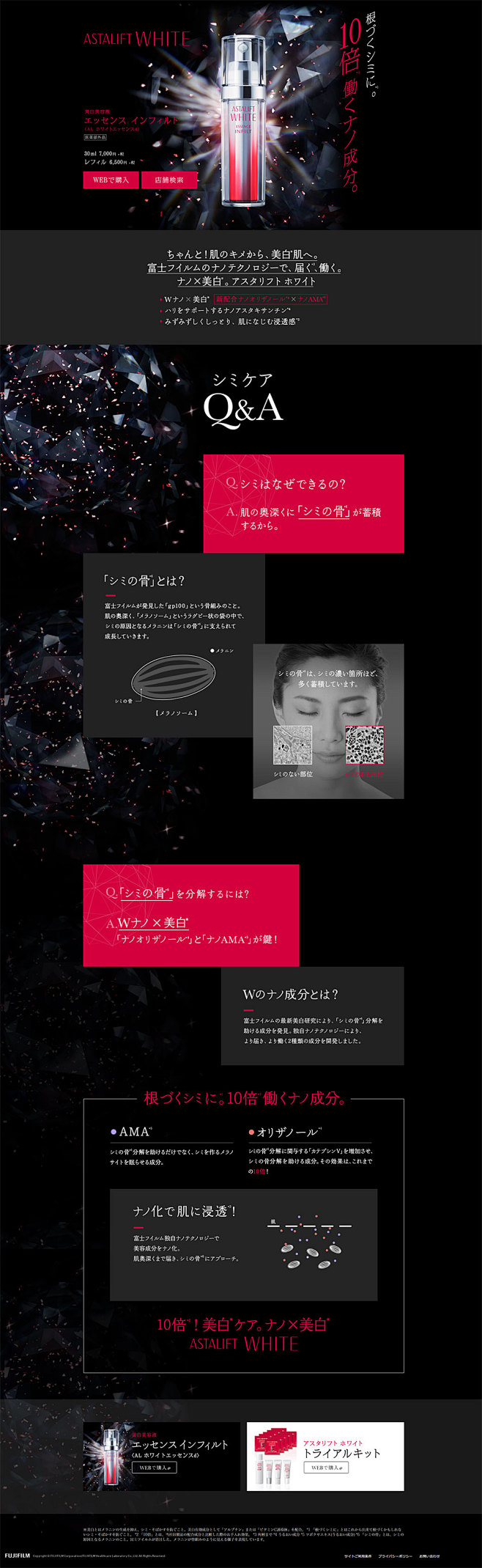 アスタリフト ホワイト