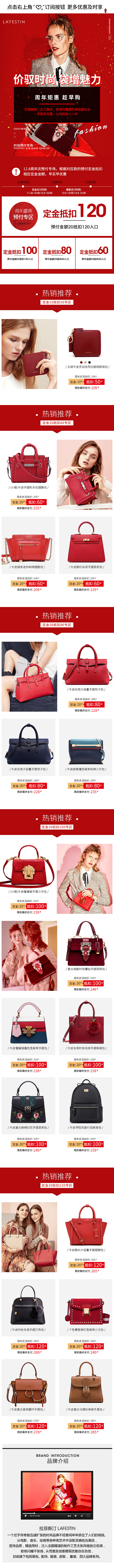 #HQ親親清 11-26拉菲斯汀唯品会周...
