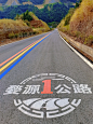 婺源网红公路