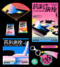 SUPN｜NO.49超能计划作品展