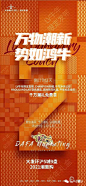 【公众号：地产小圈子】@地产小圈子 ⇦点击查看
倒计时 面市 形象