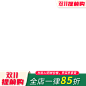 主图打标