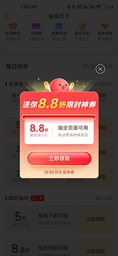 NingDesign采集到【UI】弹窗
