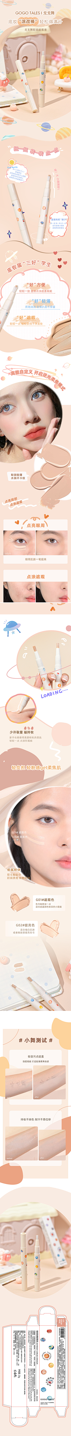 SUPERVIP小丸子采集到无线店铺首页 | 详情图