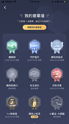 mumu1004采集到勋章