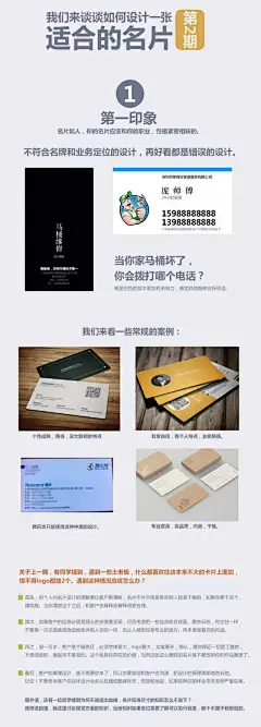 如何设计一张适合的名片（第2期）