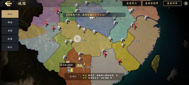 地图界面【战地无疆】——更多截图，关注贝...