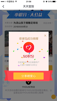 Nancy_seven采集到app｜弹框