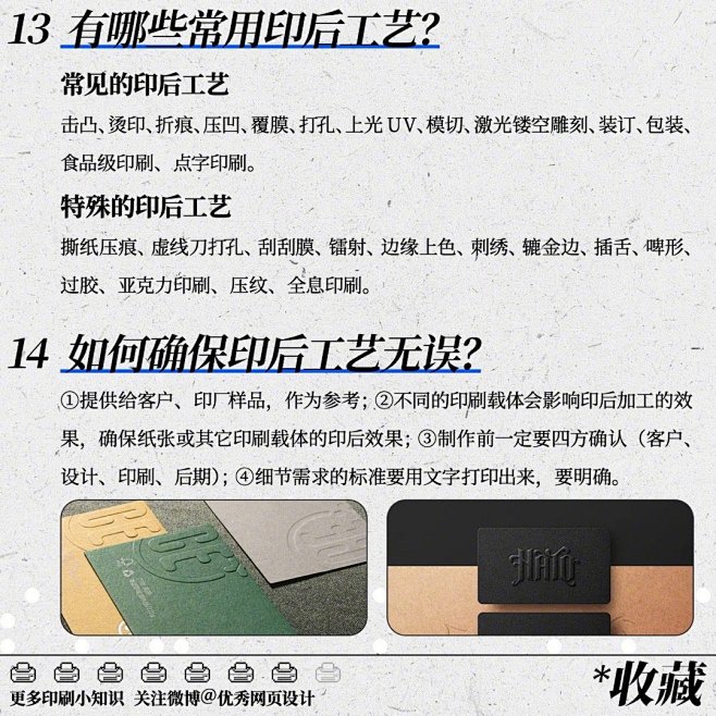 @优设 的个人主页 - 微博