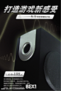 音响海报源文件