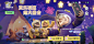 元梦之星