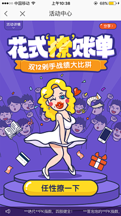 行走的向日葵🌻采集到夸张插画 创意漫画