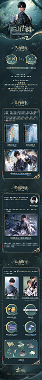 恋与深空 云山古韵
活动一览