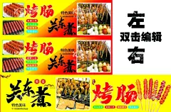 关东煮  - 源文件下载【酷图网】关东煮,关东煮料理,关东煮背景墙,关东煮墙画,关东煮牌匾,关东煮麻辣烫,关东煮挂图,关东煮展板,关东煮挂画,关东煮展架,关东煮文化,关东煮素材,关东煮海报,特色关东煮,日式关东煮,关东煮宣传,关东煮广告,关东煮串串香,关东煮加盟,关东煮店,关东煮灯箱