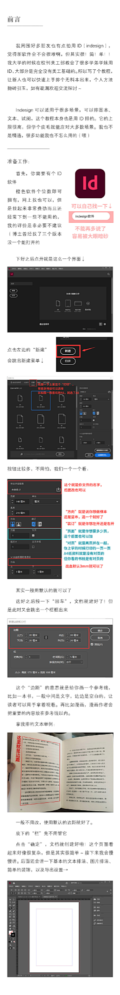 谢故采集到美术知识笔记