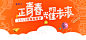 校园招聘季橙色手绘banner高清素材 云层 圆点 手绘 招聘 招聘季 文艺 校园 橙色 热气球 纸飞机 背景 设计图片 免费下载