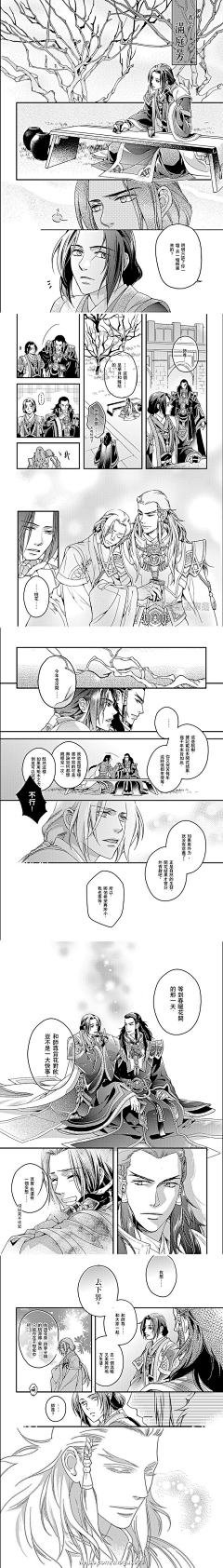 晓雪2945采集到古剑 四格漫画