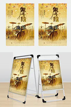 金棕色架子鼓培训宣传海报