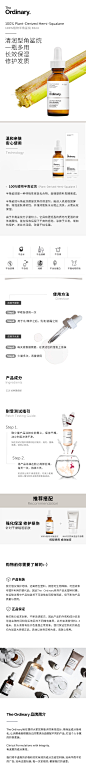 The Ordinary 100%植物半角鲨烷美容油滋润柔软肌肤精华液30ml-tmall.hk天猫国际