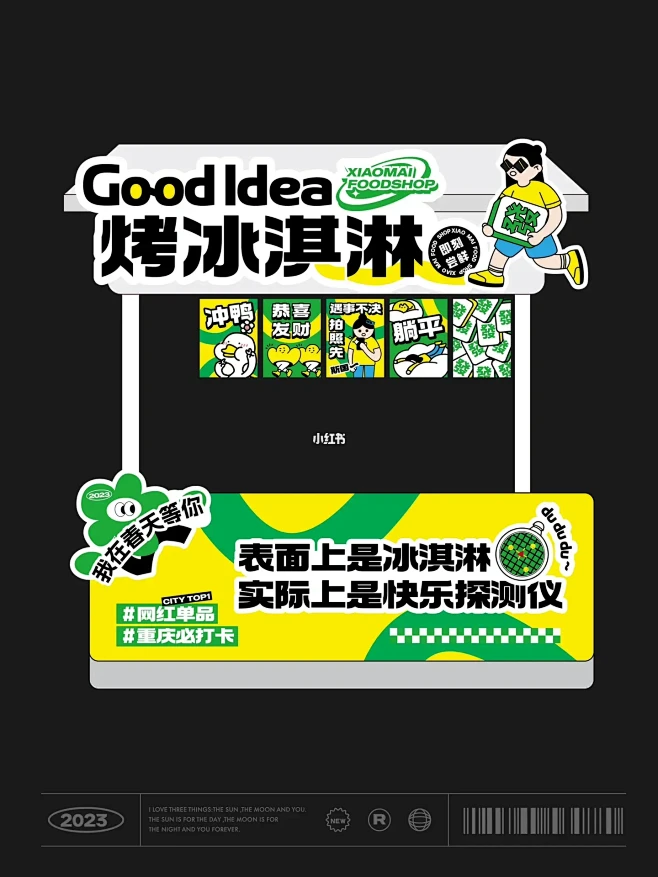 集市摊位设计| 终于等到天晴啦！ : 2...