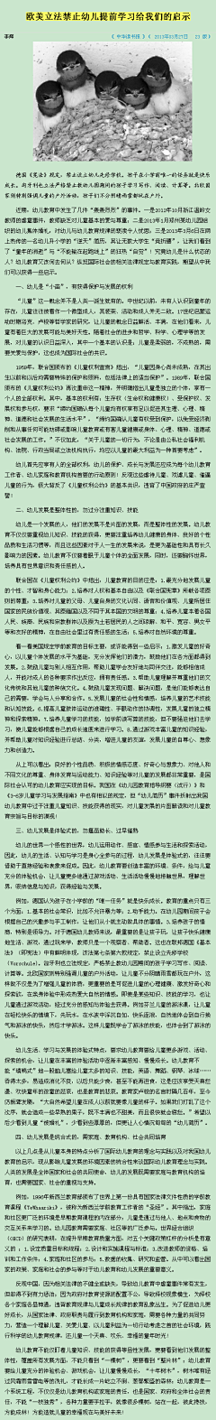 狐守--far采集到【育儿】