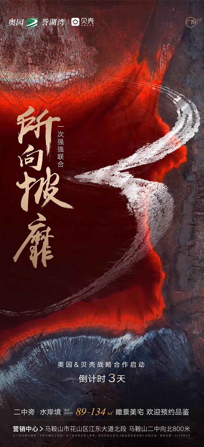 奥园 誉湖湾