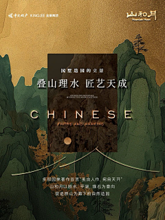 OsfJH_asd采集到新中式