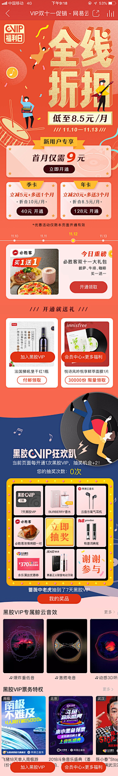 *潇萧舞钰^ǒ^采集到手机 APP