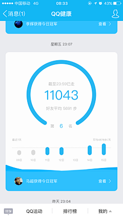 闲潭若梦采集到App | 数据