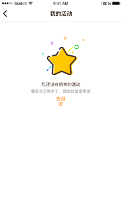 莫内小姐采集到app引导页、闪屏