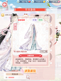 奇迹暖暖【素盏仙缘】