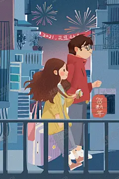 元旦插画 【酷图网】元旦,节气,2021,牛年,舞狮,插画,辛丑年,年画,门神,牛,吉祥物,新年,装饰,窗花,新年快乐,贺岁,牛年大吉,恭贺新禧,贺新年,春节,新春,财神,恭喜发财,福,书法,海报,贺礼,初一,年终,背景板,展板,微信,贴画,墙面,广告,红包,新年红包,年终总结,年会,新年背景,除夕,辞旧迎新