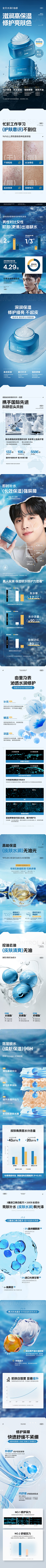 神梦一刀采集到详情页
