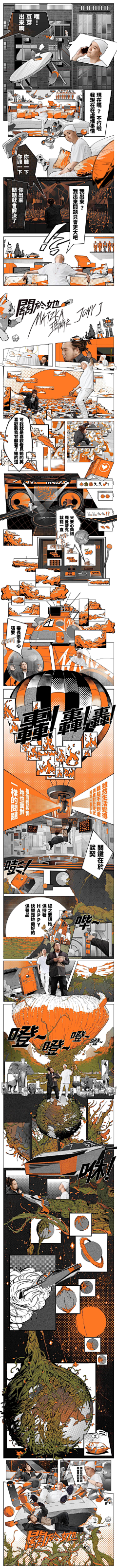 吴三童采集到M-漫画