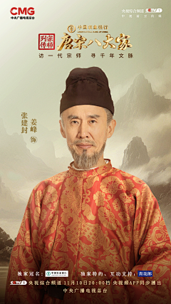熊脾气采集到《唐宋八大家》