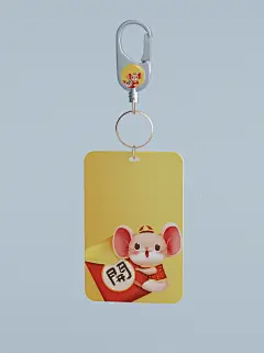 简约精致鼠年钥匙扣样机