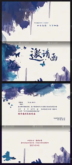 活动邀请函折页请柬创意设计模板节日贺卡PSD平面设计素材源文件