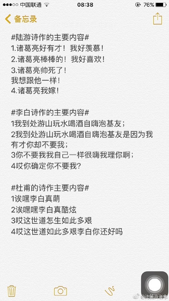 如果能重来 我要选李白 #搞笑# ​​​...