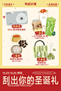 朋友圈刮刮乐3