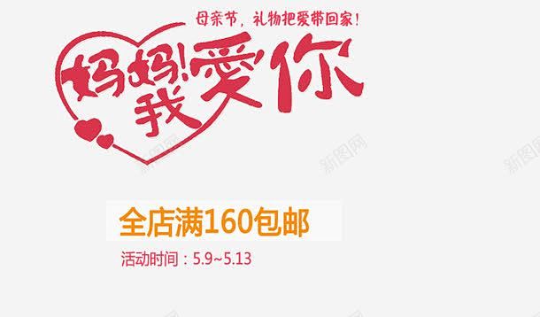 妈妈我爱你 平面电商 创意素材