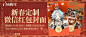 白夜极光、卡通、可爱、图文排版、文案排版、红包、红